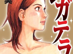 Ciguatera - Volume 1 | Minoru Furuya